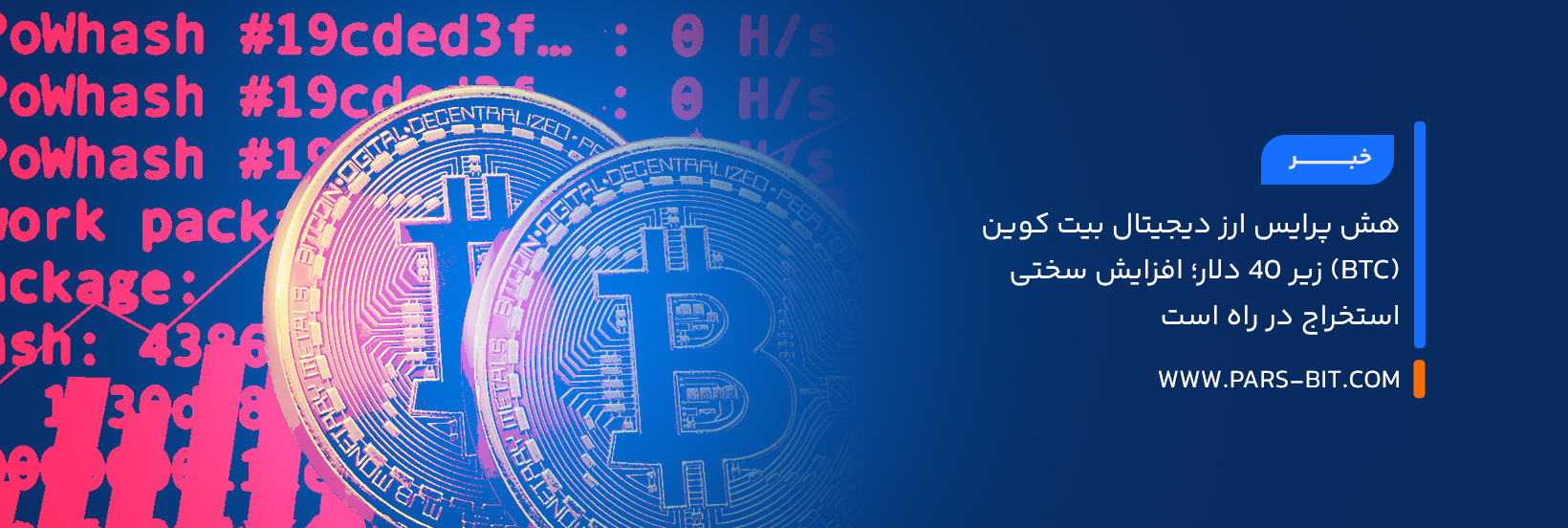 news-bitcoin-hashprice-below-40-mining-difficulty-to-rise