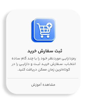 خرید