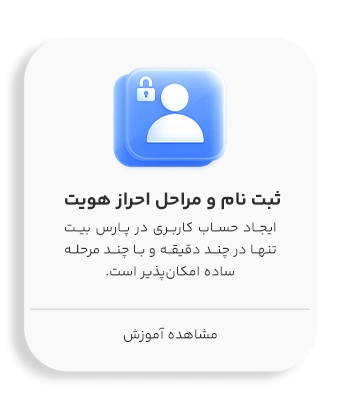 ثبت نام