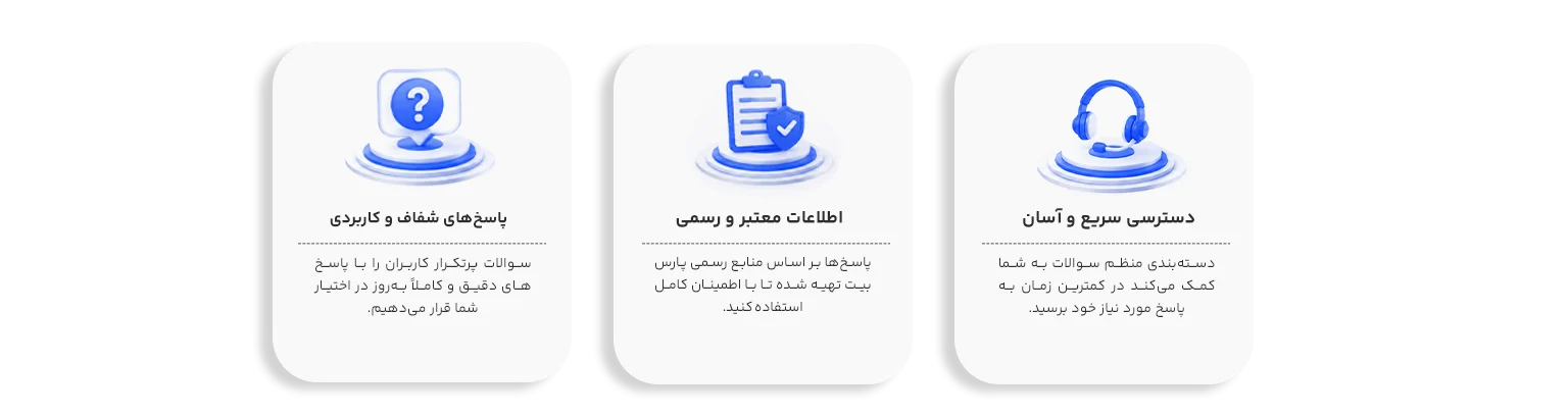 سوال متداول