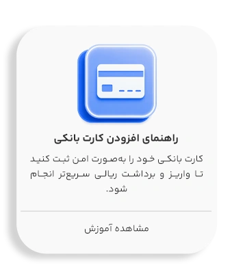 کارت بانکی 