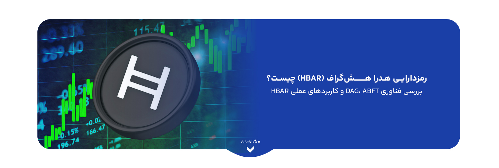 what-is-hedra-hashgraph