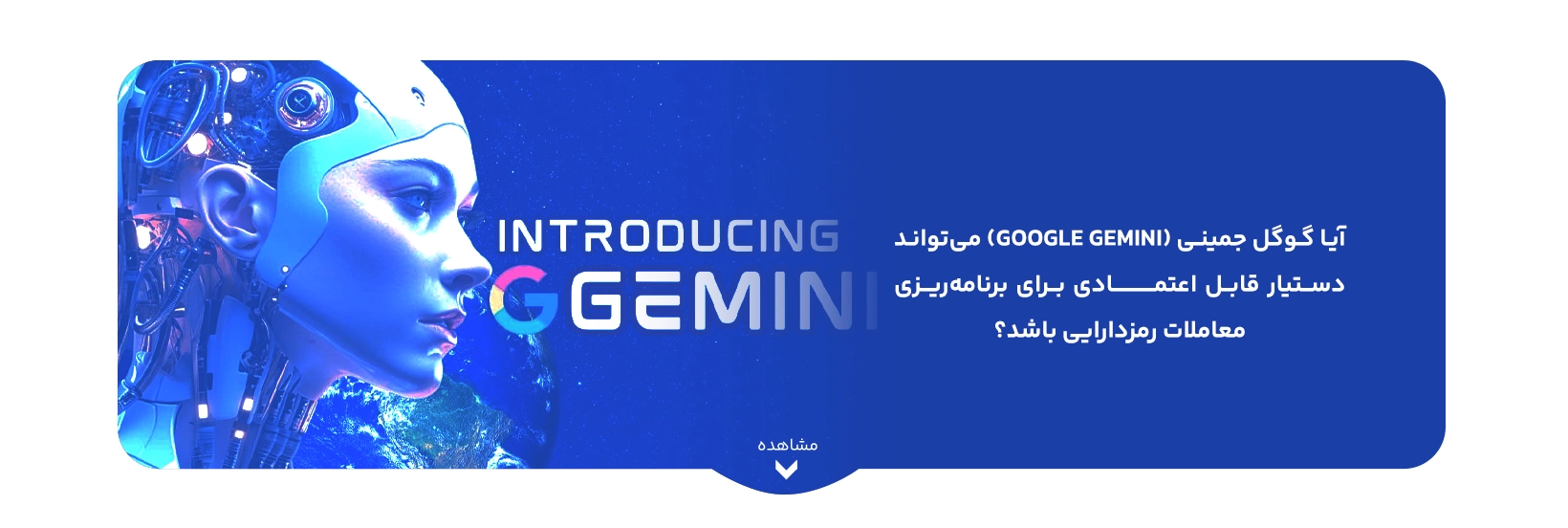 can-google-gemini-help-plan-crypto-trades