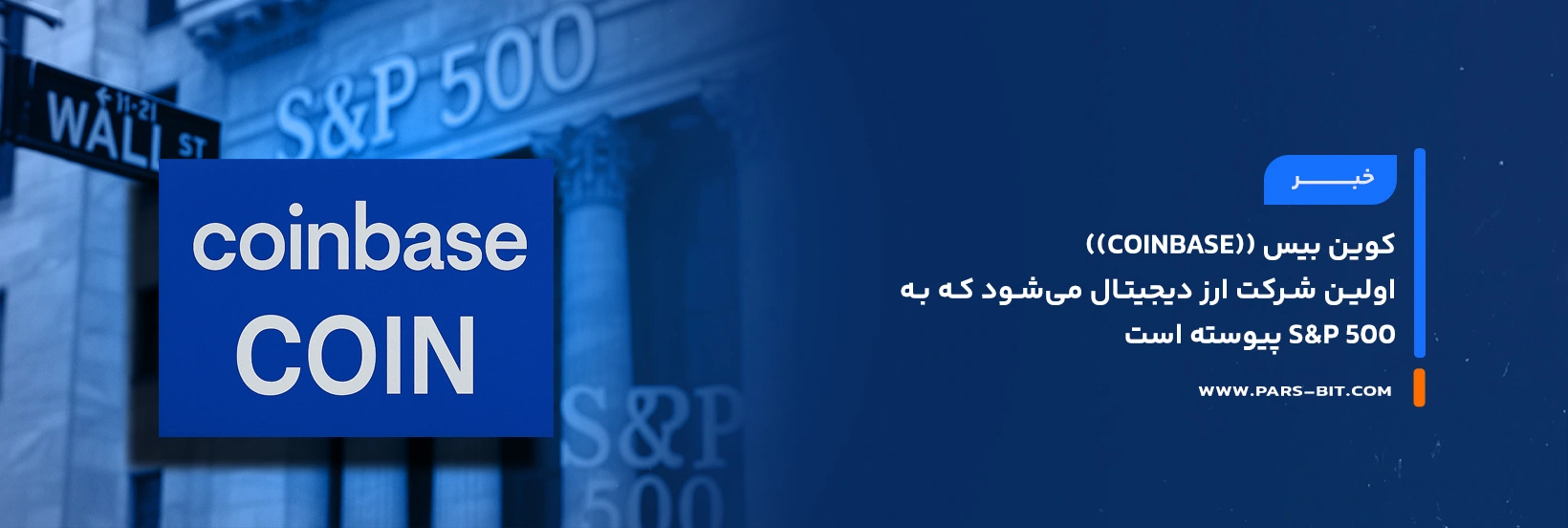 news-coinbase-first-crypto-firm-joins-sp500