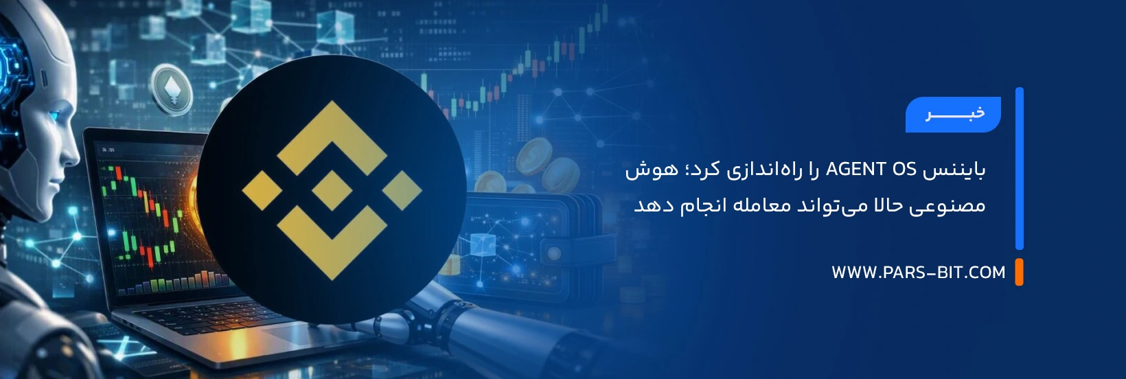 news-binance-agent-os-ai-agents-crypto-trading