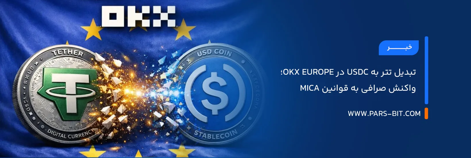 news-okx-europe-launches-usdt-to-usdc-conversion