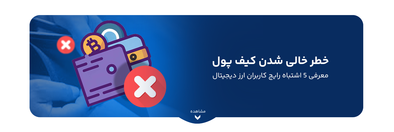 The-risk-of-emptying-your-wallet