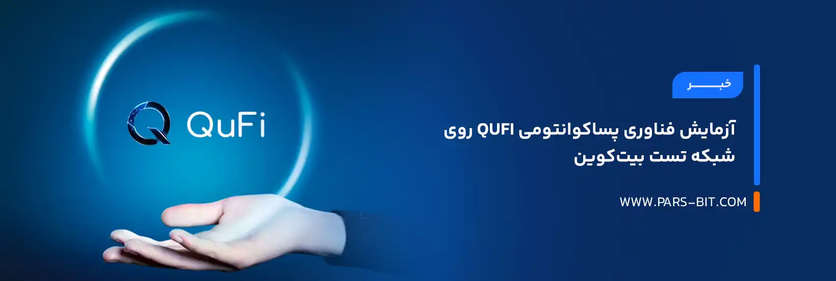 news-qufi-launches-post-quantum-bitcoin-verification-platform