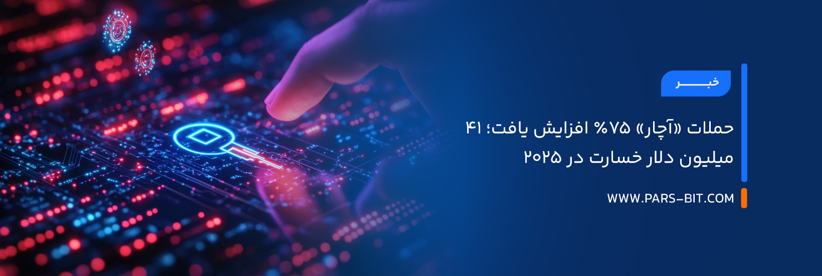 news-wrench-increase-75-percent-41m-losses-2025