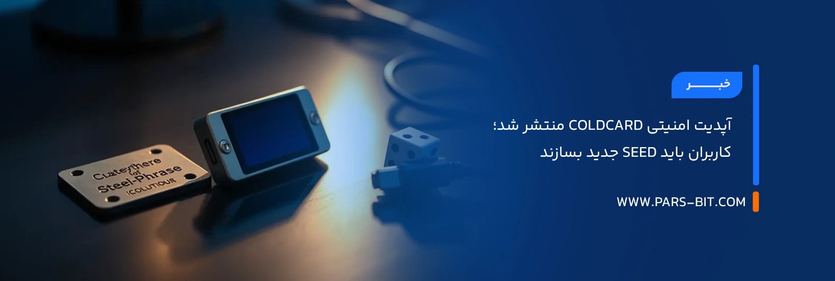 news-coldcard-seed-phrase-security-firmware-update