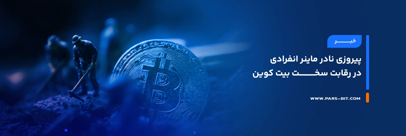 news-solo-bitcoin-miner-scores-373000-block-reward