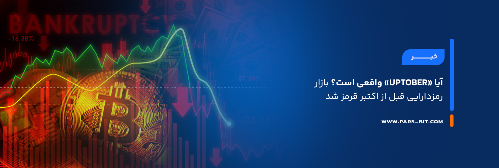 news-is-uptober-real-crypto-market-turns-red-before-october