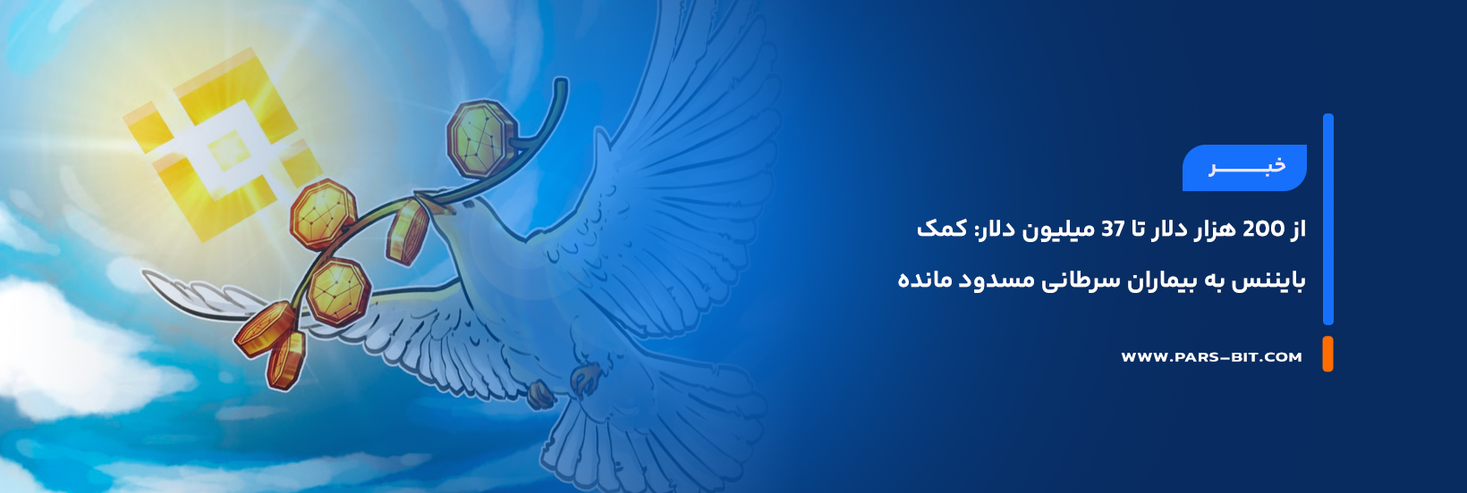 news-from-200k-to-37m-binance-donation-for-cancer-patients-in-malta-frozen