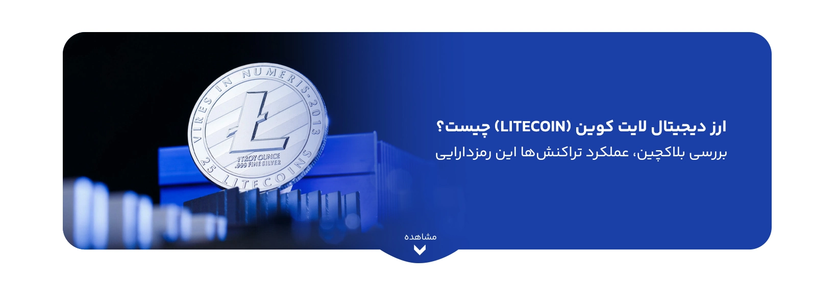 what-is-lite-coin