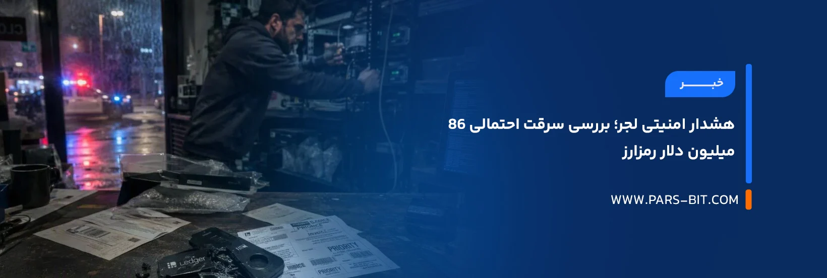 news-ledger-security-alert-86-million-crypto-theft-investigation