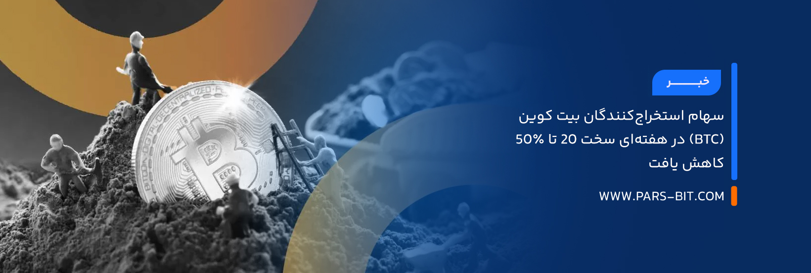 news-bitcoin-miners-sharp-decline-btc-pullback