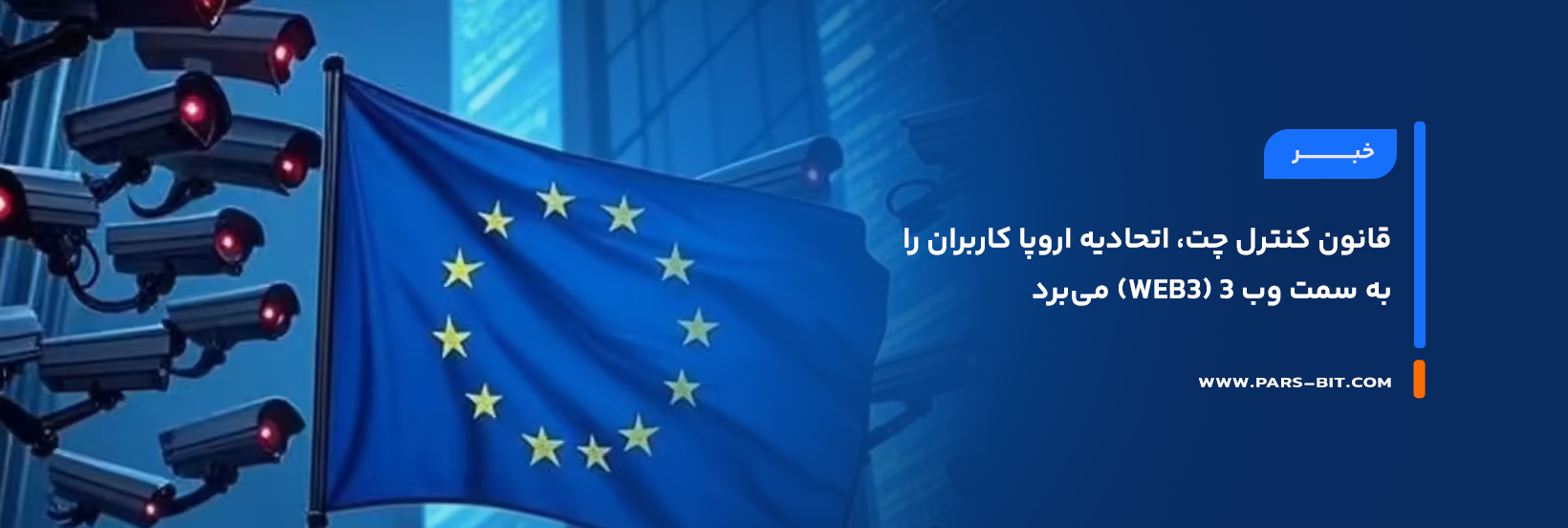 news-eu-chat-control-law-pushes-users-toward-web3