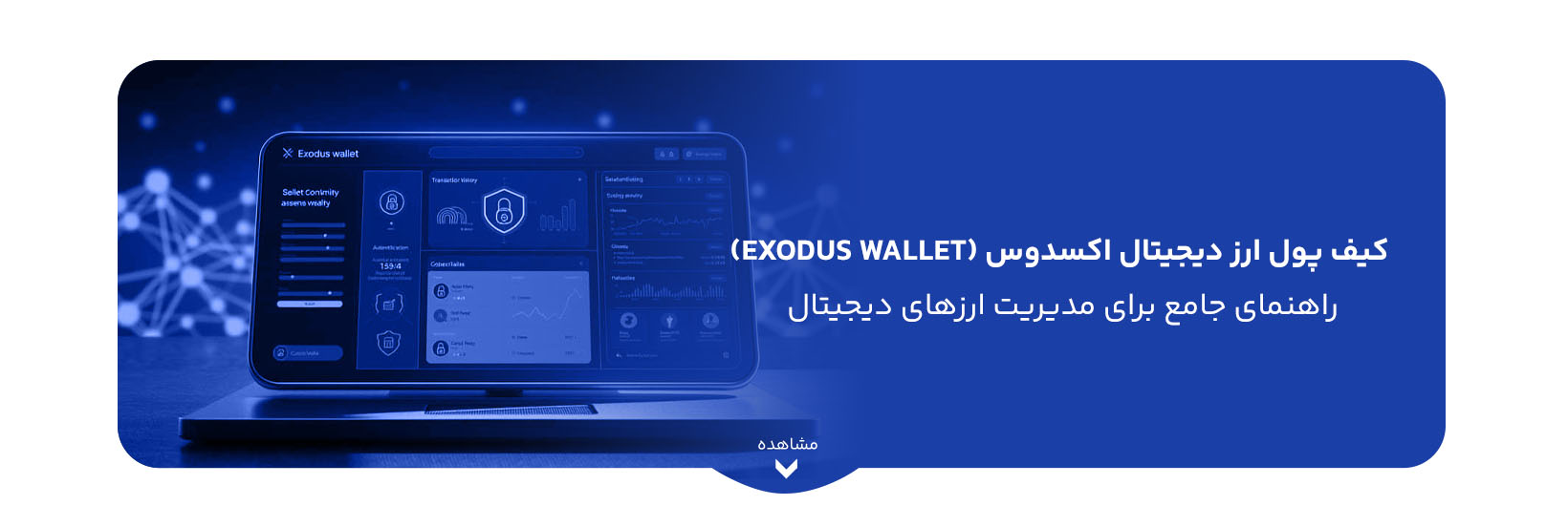 what-is-exodus-wallet