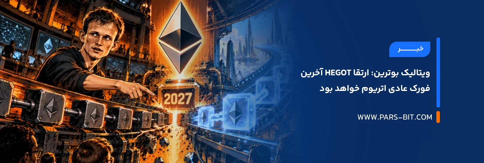 news-vitalik-buterin-hegota-ethereum-last-normal-fork