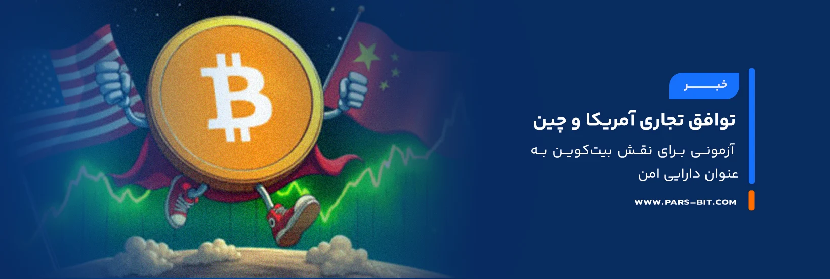 news-us-china-trade-deal-bitcoin-safe-haven-or-not