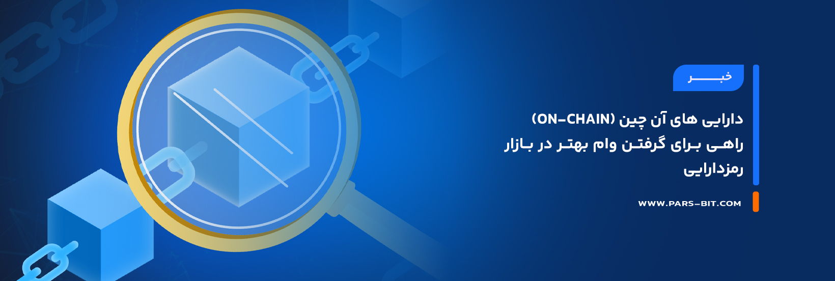 news-onchain-assets-better-crypto-loans