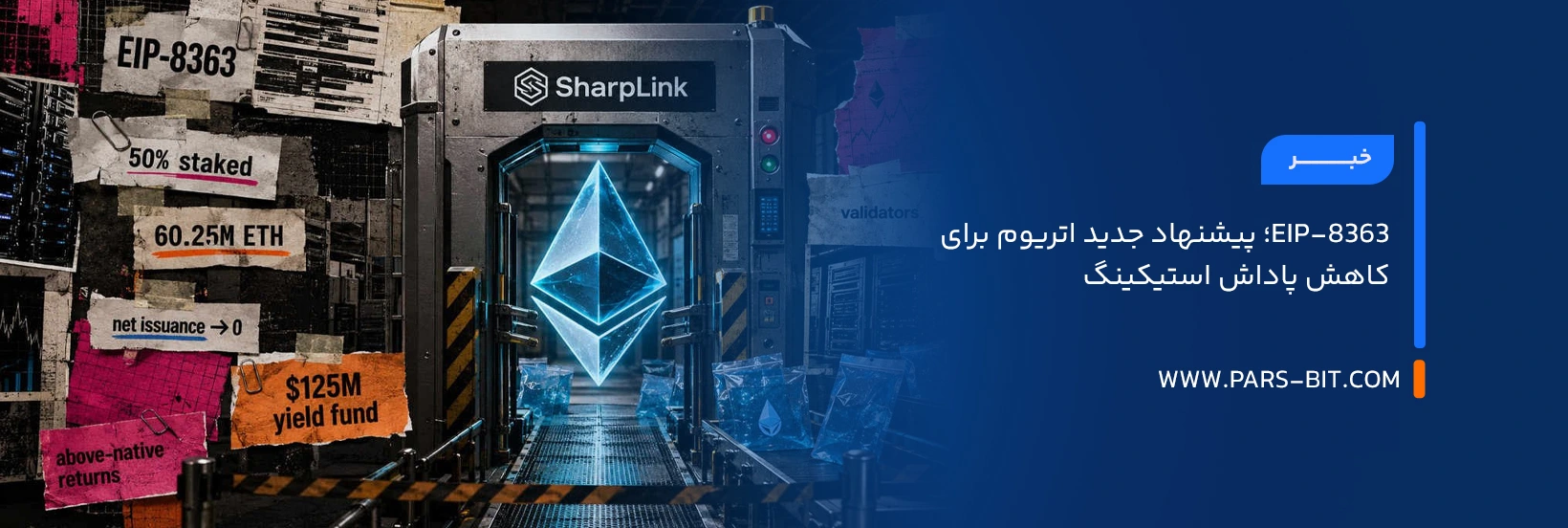 news-ethereum-eip-8363-staking-rewards-reduction