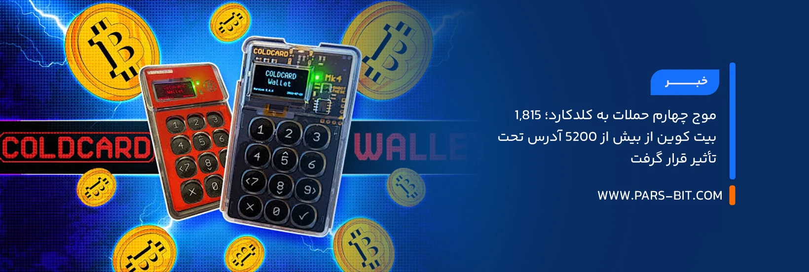news-coldcard-fourth-attack-wave-bitcoin-wallet-security