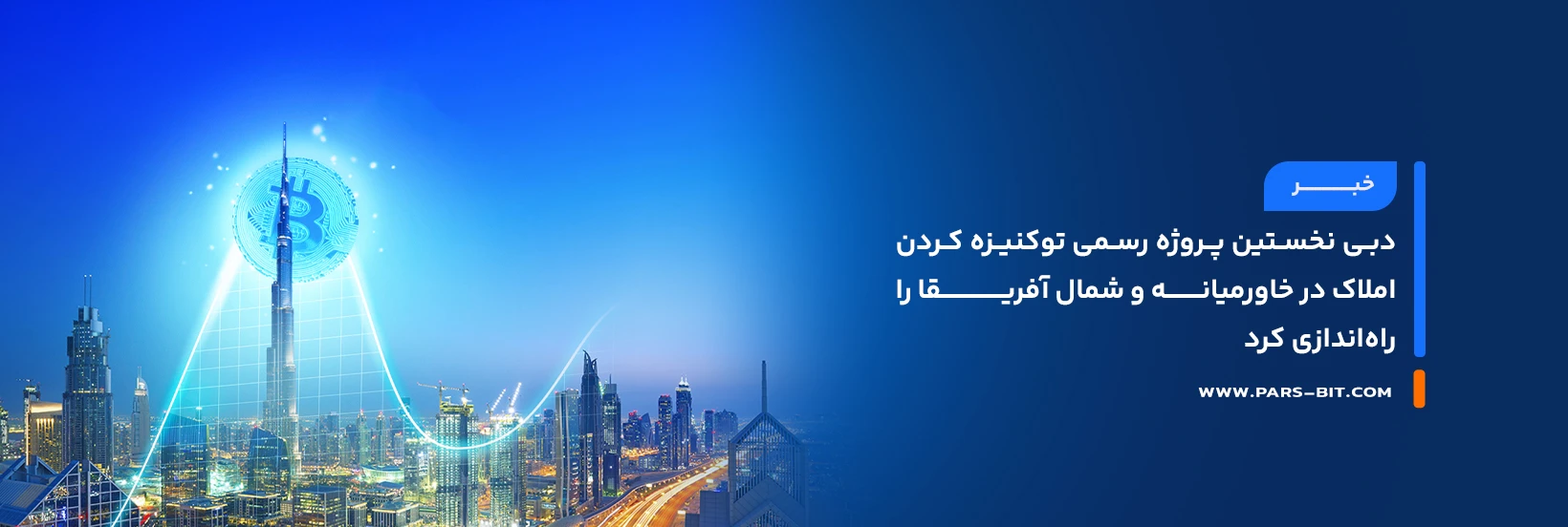 news-dubai-launches-first-licensed-tokenized-real-estate-project-mena