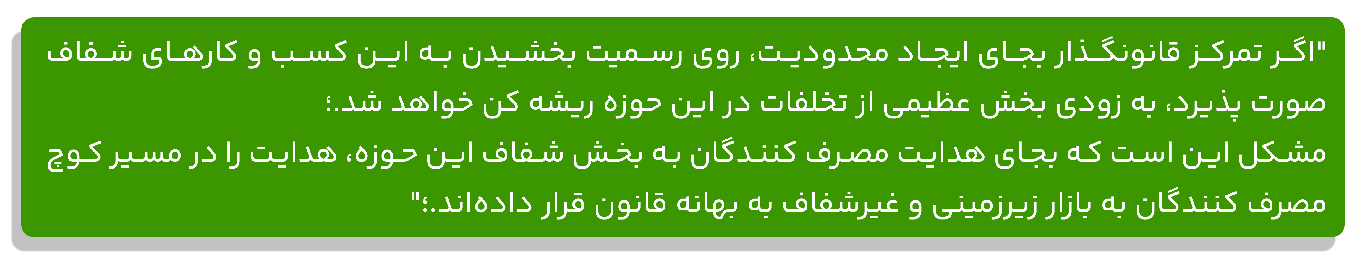 سیده مهکامه شریف زاد مدیرعامل پارس بیت در خصوص وضعیت ساماندهی شرکت های رمزارز در کشور : عملکرد شرکت های شفاف و خودتنظیمگر رمزارز در ایران جای تقدیر و تشکر دارد نه محدودیت و تحریم داخلی!