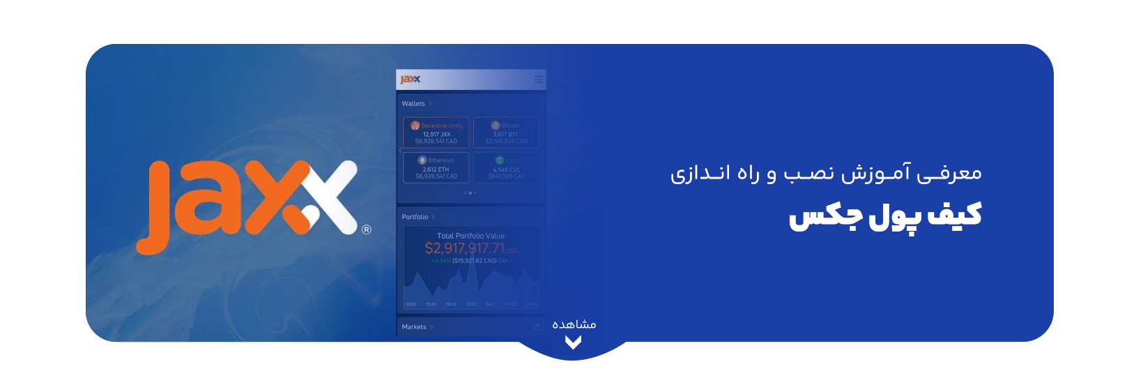 سامانه OTC | پارس بیت بزرگترین و تخصصی ترین سامانه تبادلات رمزارز در ایران
